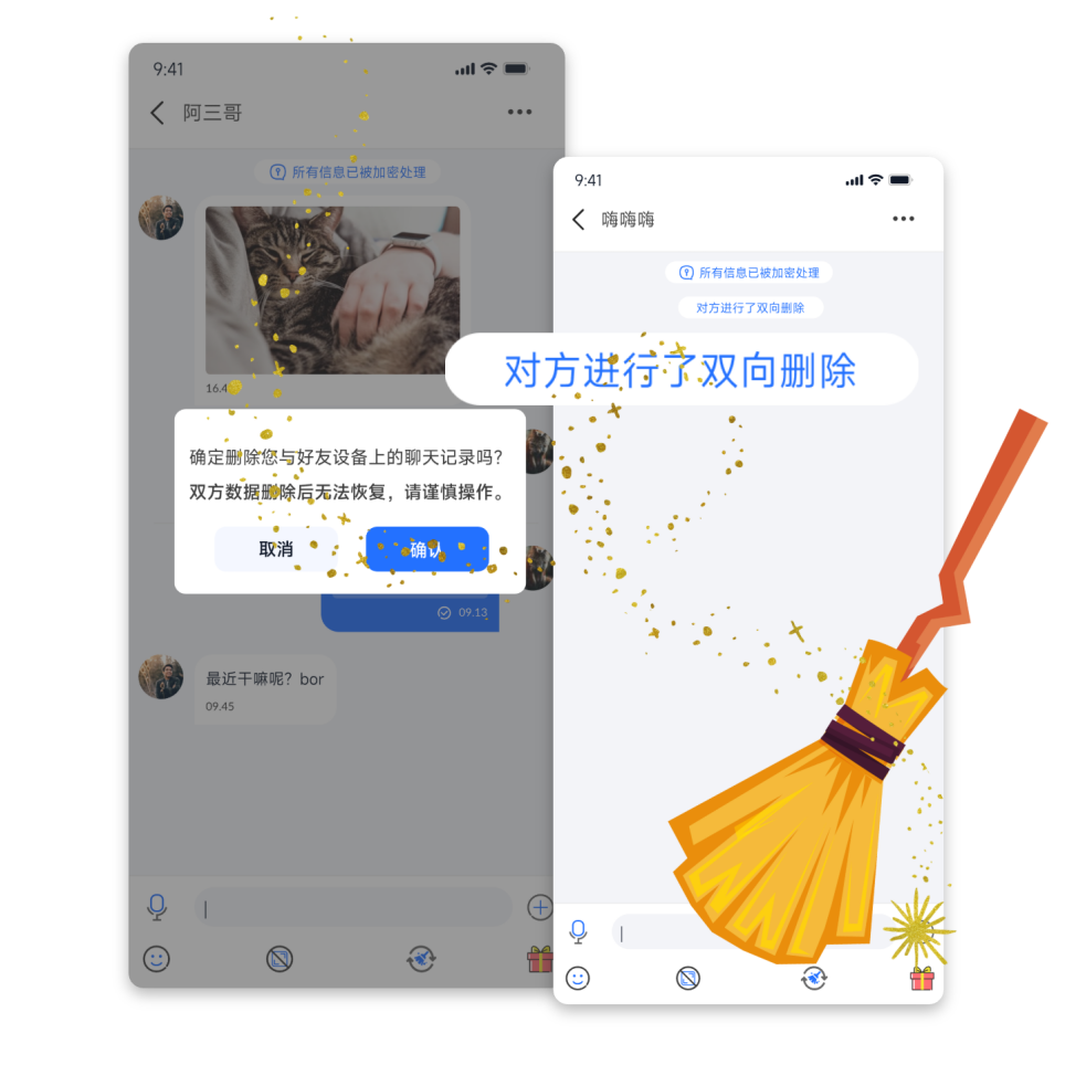 双向删除